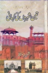 تین شہروں کی کہانی Cover